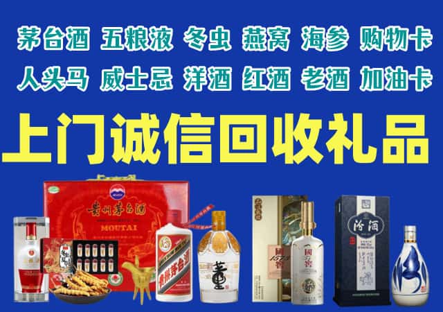 盘锦烟酒回收店