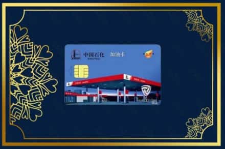 盘锦回收加油卡