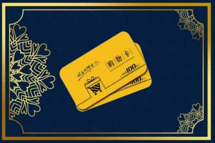 盘锦高价求购回收购物卡