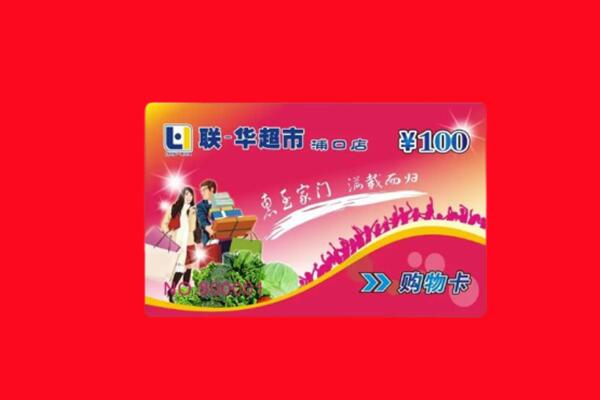 盘锦高价求购回收商超卡
