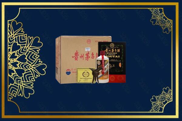 盘锦回收贵宾特制茅台酒