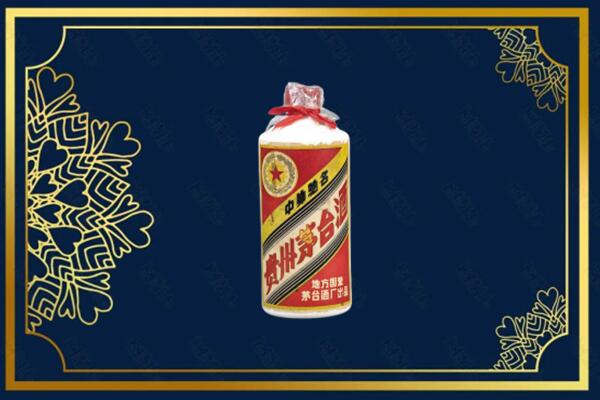 盘锦回收五星茅台酒
